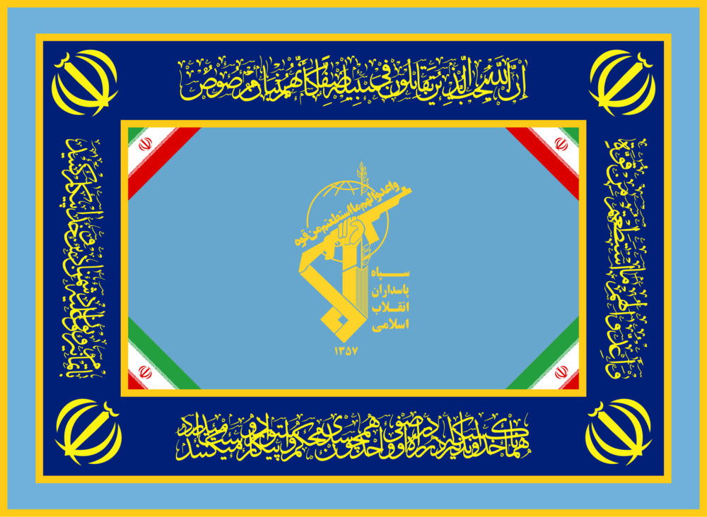 Flag of the Aerospace Force of the Army of the Guardians of the Islamic Revolution, Iran (Src. Wikimedia Commons)